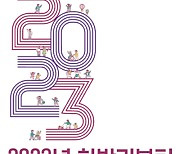 올해 하반기부터 달라지는 법과 제도는?