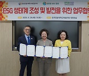 한국전문대학교육협의회, ESG 확산 및 실천을 위한 업무협약 체결