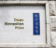 경북대 이어 숙명여대·구미대에서도 학생 개인정보 유출