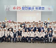 박완수 "6·25참전용사 피와 땀으로 대한민국 발전"