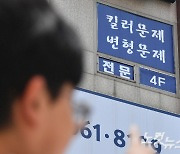 교육부, '사교육 카르텔 겨냥' 대형 입시학원 등 14개 학원 현장점검