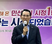 이완섭 서산시장 "지난 1년은 변화를 이끄는 출발점"