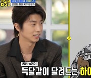 "장우영, 헤어진 연인에게 미련있나"..직접 '자작곡' 들어보니! ('홍김동전')