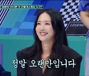 “27년 모습 그대로…” 남자셋 여자셋 이선정, 붐x홍현희도 놀란 방부제 미모 (‘살아있네! 살아있어’) [종합]