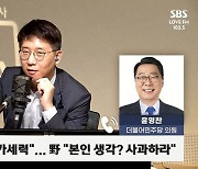 [정치쇼] 윤영찬 "尹, 검찰개혁 거부 쿠데타로 대통령 돼…이전 정부에 열등감"