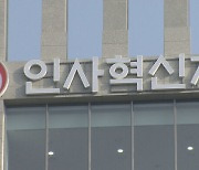 3년간 최상위 등급 공무원 50% 추가 성과급…6급 기준 1천만 원