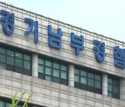 "4년 전 출산한 아이 방치해 숨지게 해"…친모 긴급 체포