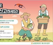 농협, 7월 31일까지 면세유 사용 농가 대상 생산·사용실적 신고 받아