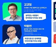 비파콘, 7월 18일 백범 김구 기념관 컨벤션 홀에서 진행