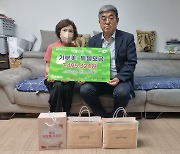 청주시, 겹쌍둥이 가정에 청주페이 성금 전달