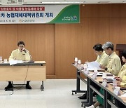 농협, '범농협 재해대책위원회' 개최