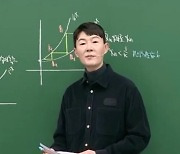 ‘소득세 120억’ 자랑한 현우진에 누리꾼 “애들 불쌍해한 거 맞아?”