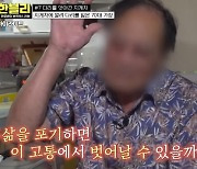 1톤 지게차에 깔려 다리 절단한 70대 가장...“차라리 죽고 싶다” 고통 호소