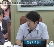 문성호 서울시의원 “오리무중 성인지예산 반드시 바로잡아야”