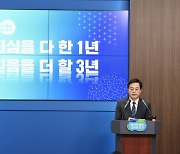 취임 1년 김동연 경기지사 “미래산업에서 새로운 성장동력 키우겠다”