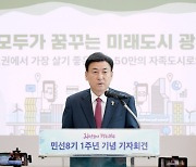 취임 1주년 방세환 광주시장 “수도권 가장 살기좋은 자족도시 만들 것”