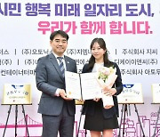 차세대 필터 생산 스타트업 씨에이랩···매년 평균 고용증가율 45%