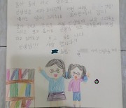 "선생님은 지구촌 최고"···스쿨존 사고 의식불명 교사에 학생들 손편지 '뭉클'