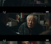 '악귀' 김태리·오정세, 덕달이 나무+父 진선규 흔적 포착 [TV캡처]