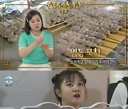 '나 혼자 산다' 박나래, 염통꼬치 100개 주문 "인당 30개씩 먹어" [TV캡처]