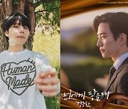 정승환, '킹더랜드' OST 참여..이준호 직진 로맨스 대변