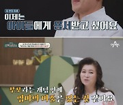 '세 번 이혼' 편승엽 "먼저 원해서 이혼한 적 없어"[금쪽 상담소]