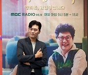 '여성시대' PD "김일중 대담, 양희은 첫 만남서 '희은 씨'라 불러"