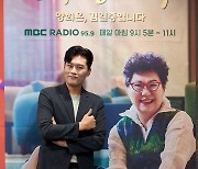 ‘여성시대’ 김일중 “양희은과 라디오 DJ, 운명이라고 생각”