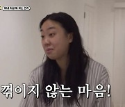 ‘지락실2’ 이영지, 역대급 난이도 기상 미션에 “중꺾마”