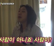 [종합] ‘지락실2’ 이영지, 안유진 메소드 연기에 충격... “사람이 아니죠”