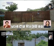 '홈즈' 촌집살이 로망 그대로 담긴 시골집 등장, 김대호 "완벽한 완급조절" [TV온에어]