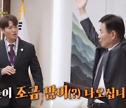 '짐종국 국회 진출'...김종국, 김진표 국회의장에 스쿼트 지도 (관계자 외 출입금지)[전일야화]