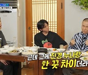 라도 "홍진경, 나의 뮤즈…한국의 샘 스미스"