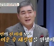 편승엽, 故길은정 언급 "前 아내들 모두 재결합 원했지만 거절" (금쪽상담소)[종합]