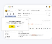 다음 메일에 첨부파일 누락 안내 팝업 기능 도입
