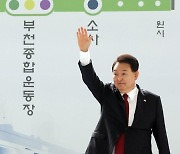 기념사에 앞서 손 들어 인사하는 윤석열 대통령