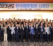 2023년도 한국해운협회 사장단 연찬회