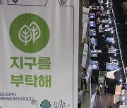 대한민국 사회적경제 박람회, 부산 벡스코에서 개막