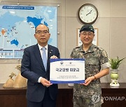 국가보훈부, 국군장병 위문금 전달