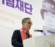 기념사 하는 김관진 이사장