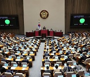 '가상자산 이용자 보호법' 본회의 통과