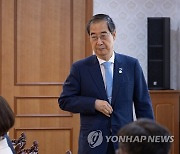 한총리 "상반기 외국인직접투자 역대 최고…尹 세일즈외교 성과"