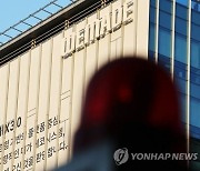 검찰, 위믹스 코인 발행사 압수수색…초과유통 의혹 수사