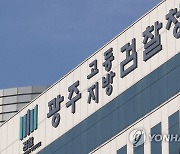 광주지검, 신도 성폭행·불법 촬영 혐의로 목사 불구속 기소