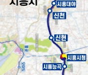 내달 1일 서해선(대곡~소사) 추가 개통…안산서 김포공항 40분대 주파