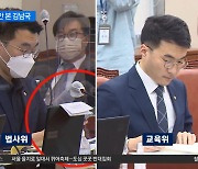 교육위에선 휴대폰 안 본 김남국