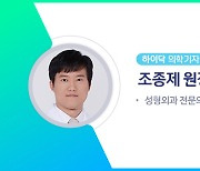 ‘눈밑지방재배치’ 수술 후 주의사항 알아보기