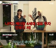 안유진 "난 잘될 거야"…아이브 컴백 전 '지락실2'서 폭풍 운동 [RE:TV]