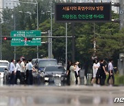 장마 잠깐 주춤한 사이 고개 든 찜통 더위…서울 최고 34도[오늘 날씨]