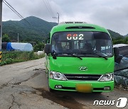 '움직이는 사랑방' 광덕면 마중버스 7년 여정 마무리…택시로 교체